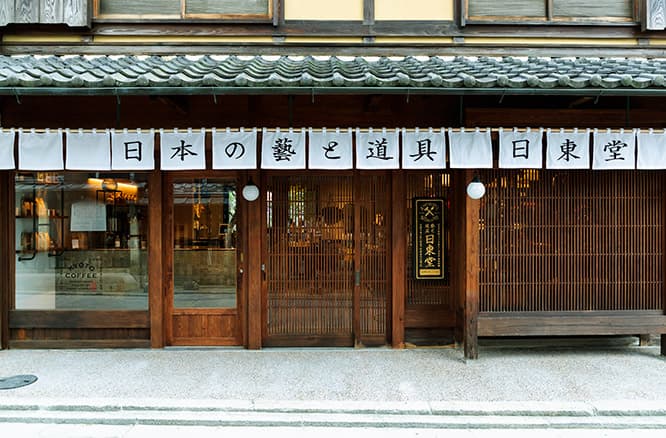 店舗は町屋風建築を改修しており、1Fにはショップとコーヒースタンド、2Fには旅行者が気軽に立ち寄れる多目的スペースが設けられている。