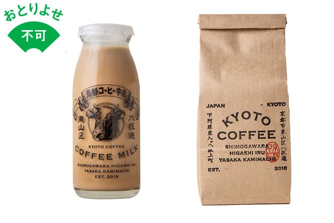左／一般のコーヒー牛乳と違い、甘みはなく、ミルク感が立ちすぎず、コーヒーの風味が際立つ。〈コーヒーミルク〉600円。右／フードプロデューサー・小川弘純氏の監修の元、誕生したオリジナルコーヒー。豆も販売し、1パック（200g）1600円。
