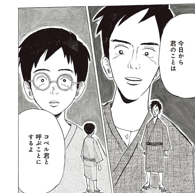 歴史的名著『君たちはどう生きるか』はどう漫画化されたか。