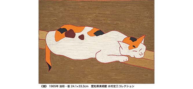 奈良美智さん、熊谷守一についてお話してください。