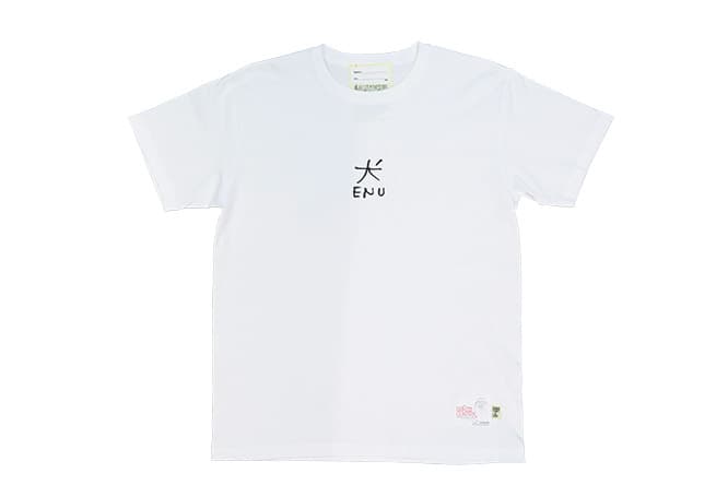手描きの漢字が味わい深い、”犬ENU”Tシャツ。 　スケッチの中に描かれた大量のひらがなや漢字から選んだこちらの文字。「エヌ」と口に出すと、なんとも言えない味わいが。7,000円（ゴンゾーカントリー×SSZ／ビームス 原宿 TEL 03 3470 3947）。