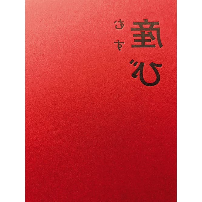 展覧会ロゴ。生命に孕はらむ光と陰の関係性がデザインされる。