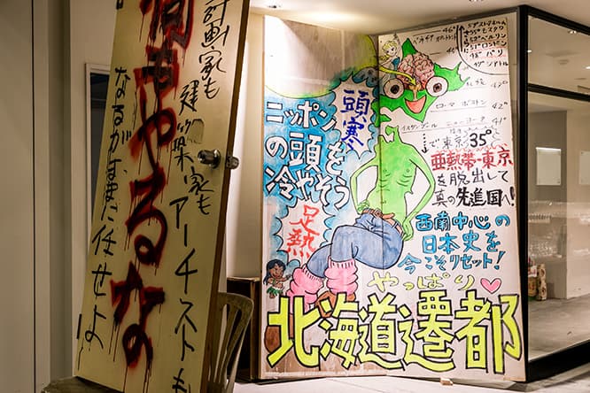 鬼才・会田誠が都市の未来図を発表！｜青野尚子の今週末見るべきアート