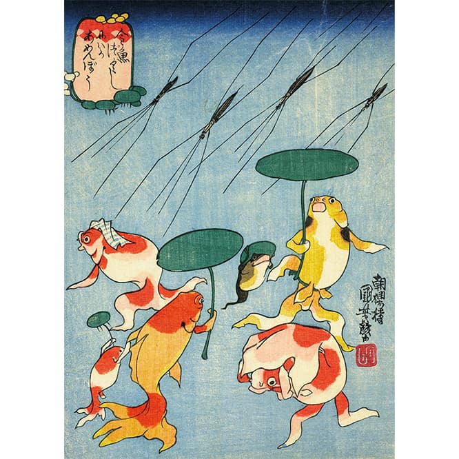歌川国芳《金魚づくし　にはかあめんぼう》ベルギー王立美術歴史博物館。水草の葉を傘に、あめんぼの雨から逃げる。
