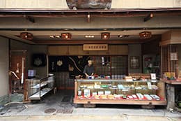 〈京菓子司　金谷正廣〉