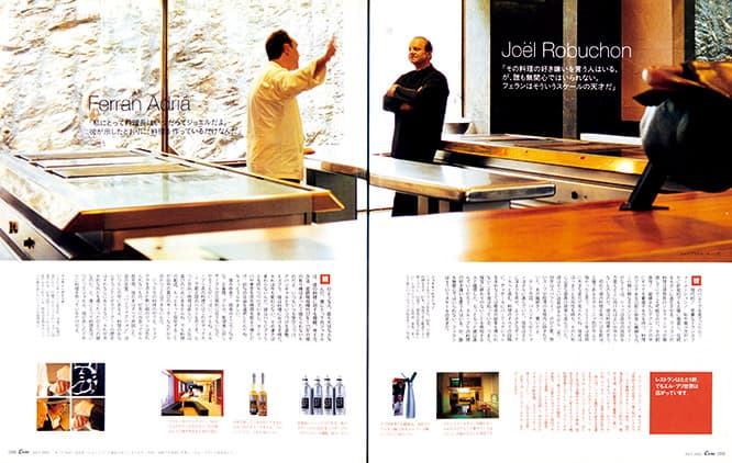 実験的な料理の供し方も注目の的だった〈エル・ブリ〉。2002年7月号のカーサ誌上でロブションはフェランを訪ね、世界最多全41皿のメニューを平らげ、その魅力と食べ方を丁寧に説明してくれた。「料理の好き嫌いを言う人はいる。だが誰も無関心ではいられない。フェランはそういうスケールの天才だ」とロブション（右）が言えば「私にとって料理長はいつだってジョエルだよ。彼の本はすべて熟読した」とフェラン（左）。