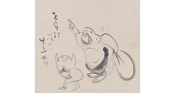 《指月布袋画賛》江戸時代。布袋が指さす先には月があるはずだけれど、描かれていない。子どもも布袋も楽しそうで、仲間に加わりたくなる。出光美術館蔵。