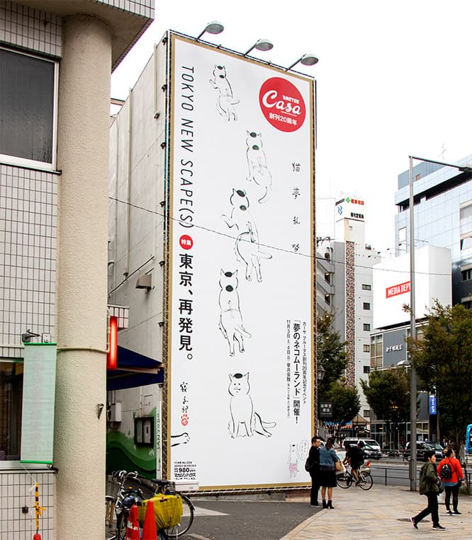 猫村さんの軸「猫の夢」が表参道の交差点に出現!?
