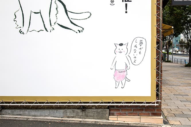 猫村さんと自撮りできる「夢かもしれないのよ」コーナーも用意しました。