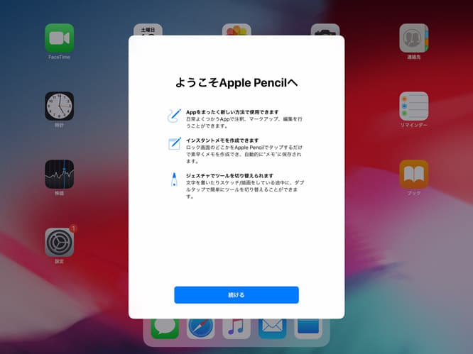 新型《iPad Pro》を買う、10の理由。