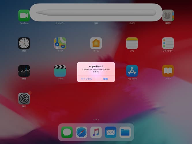 実際のペアリング画面。箱から開封してカチッと《iPad Pro》にくっつけるだけ！