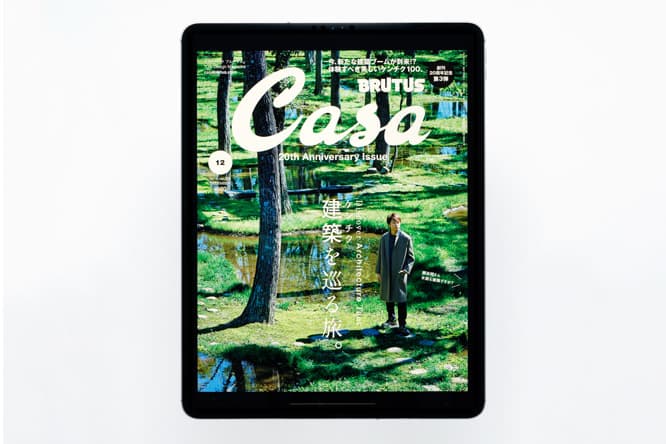 本誌電子版も大画面で読めます！