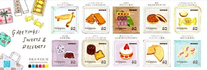手土産をイメージしたデザインの62円郵便切手。1シート620円。