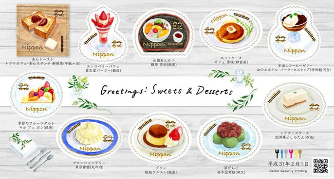 カフェのテーブルをイメージしたデザインの82円郵便切手。1シート820円。