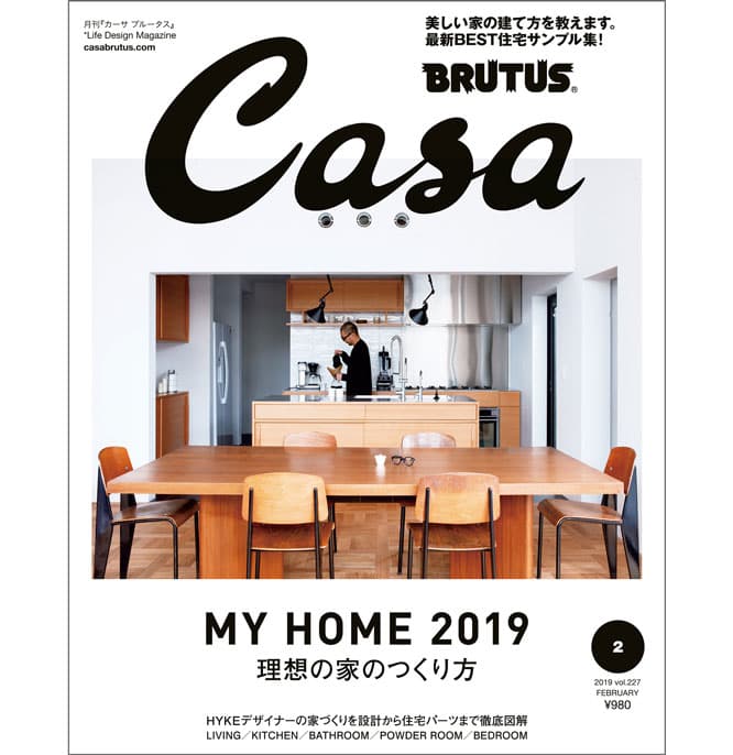 最新号『理想の家のつくり方』発売！