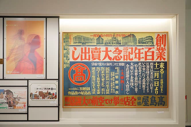 デザインやコピーが秀逸な、これまでの広告宣伝物をまとめて展示するコーナー。