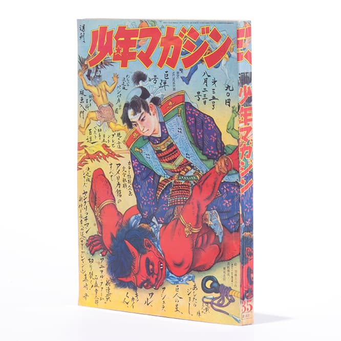 横尾がグラフィックデザイナーとして表紙を手がけた１冊（『少年マガジン』1970年35号／8月23日号）