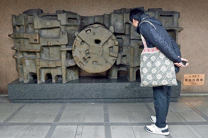 大阪の京阪電鉄淀屋橋駅にパブリックアートとして設置されている《去来任西東》1963年。