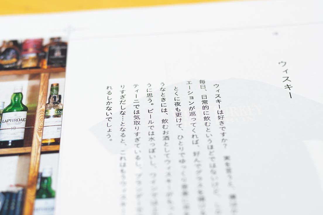 採用されなかったゴシック組の本文。