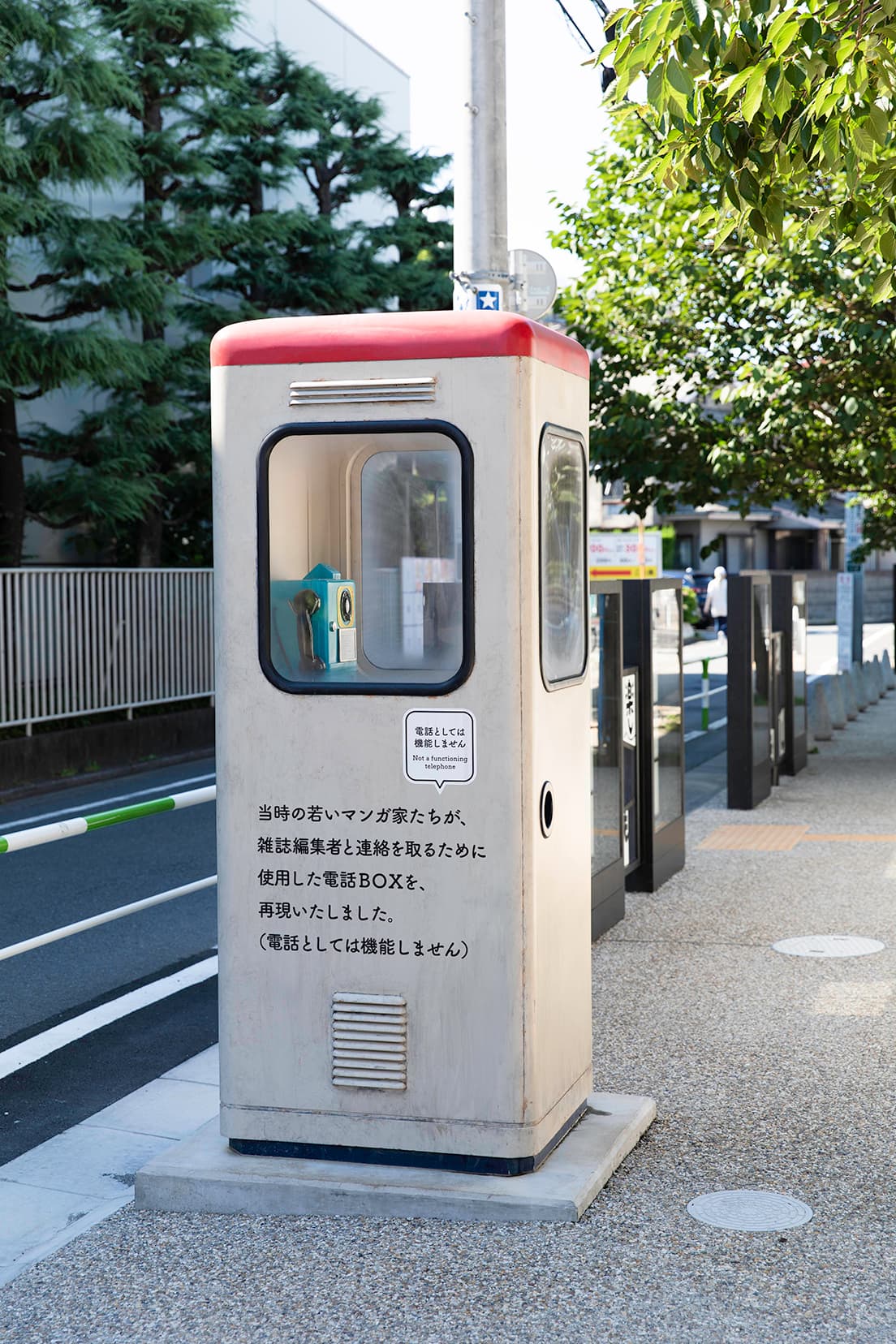 トキワ荘の入口正面にあり、漫画家と出版社の通信手段でもあった電話ボックスも再現されている。