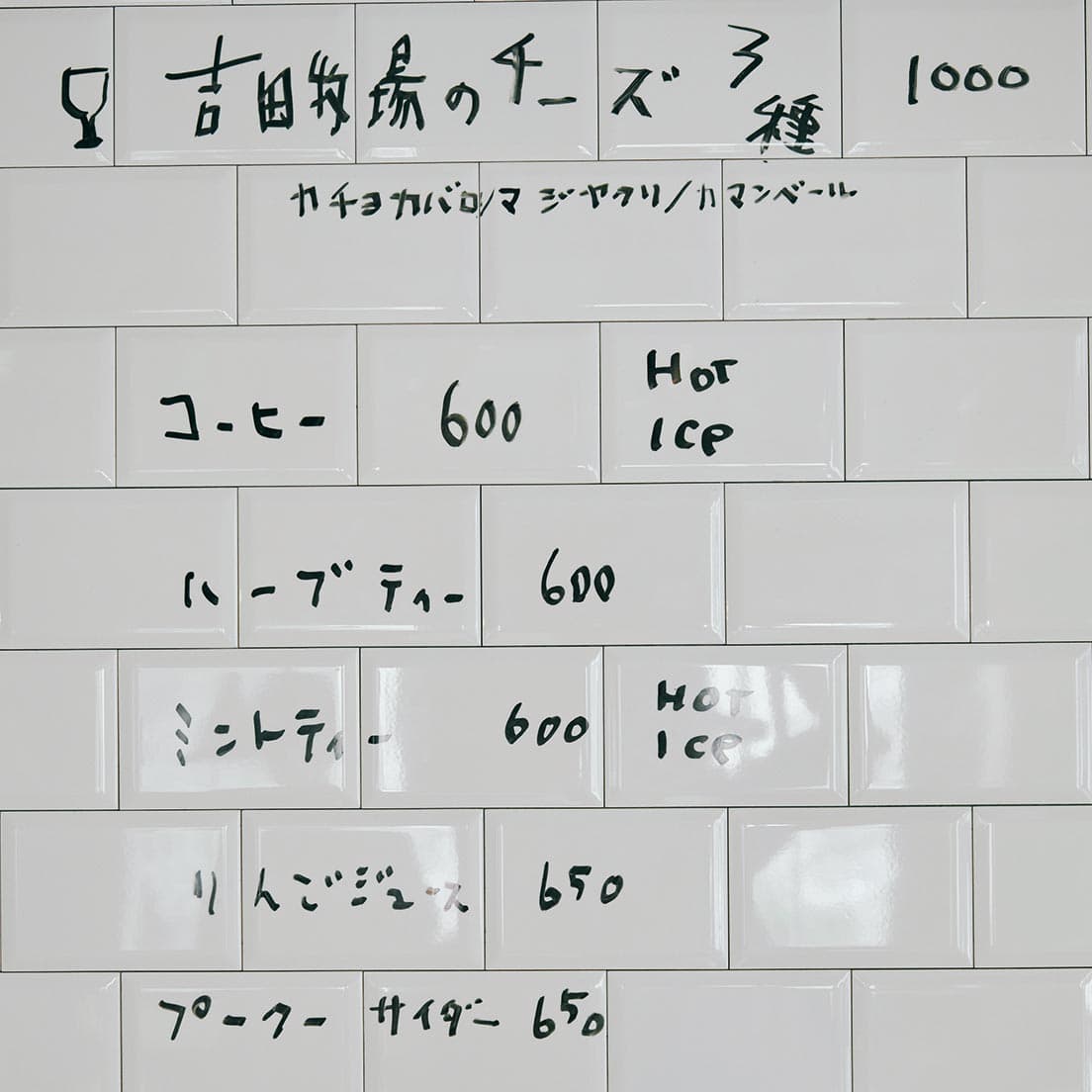 メニュー表。