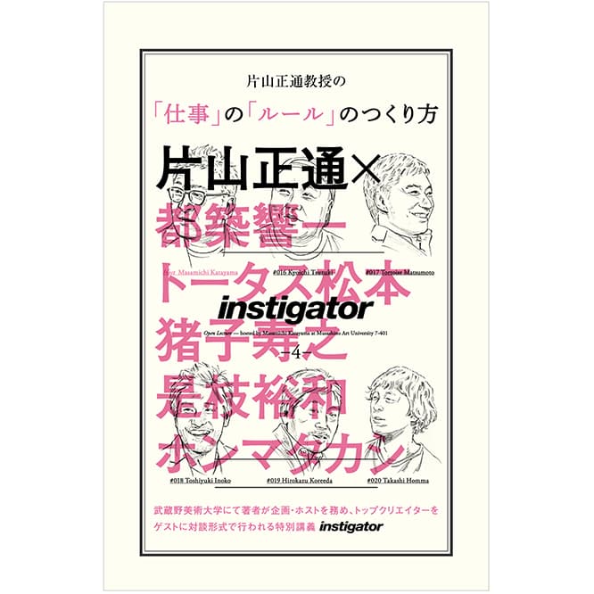 新刊『片山正通教授の「仕事」の「ルール」のつくり方』1400円。