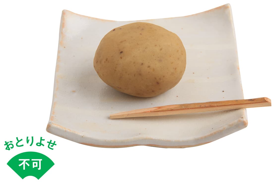 栗好きが一目置く風味抜群の「栗おはぎ」。予約をおすすめ。248円（税込）。
