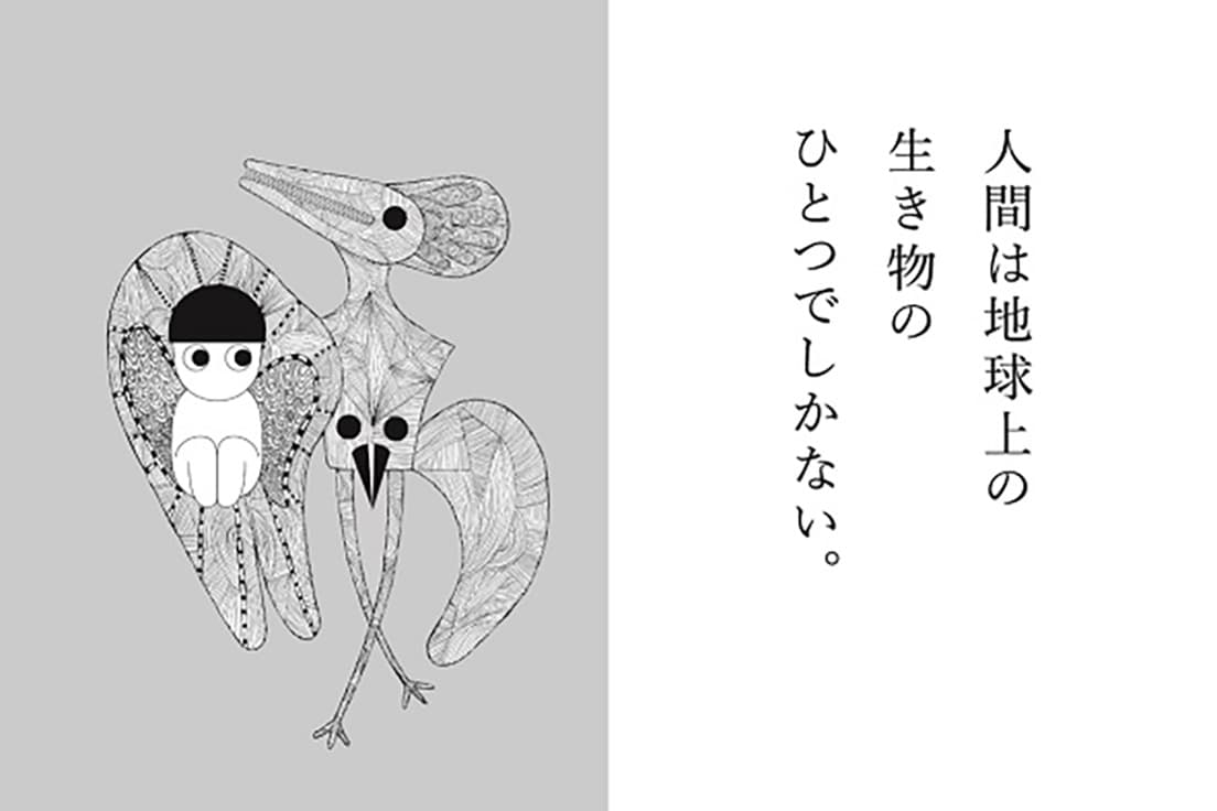 『いきることば つむぐいのち』芸術新聞社（2020）より
