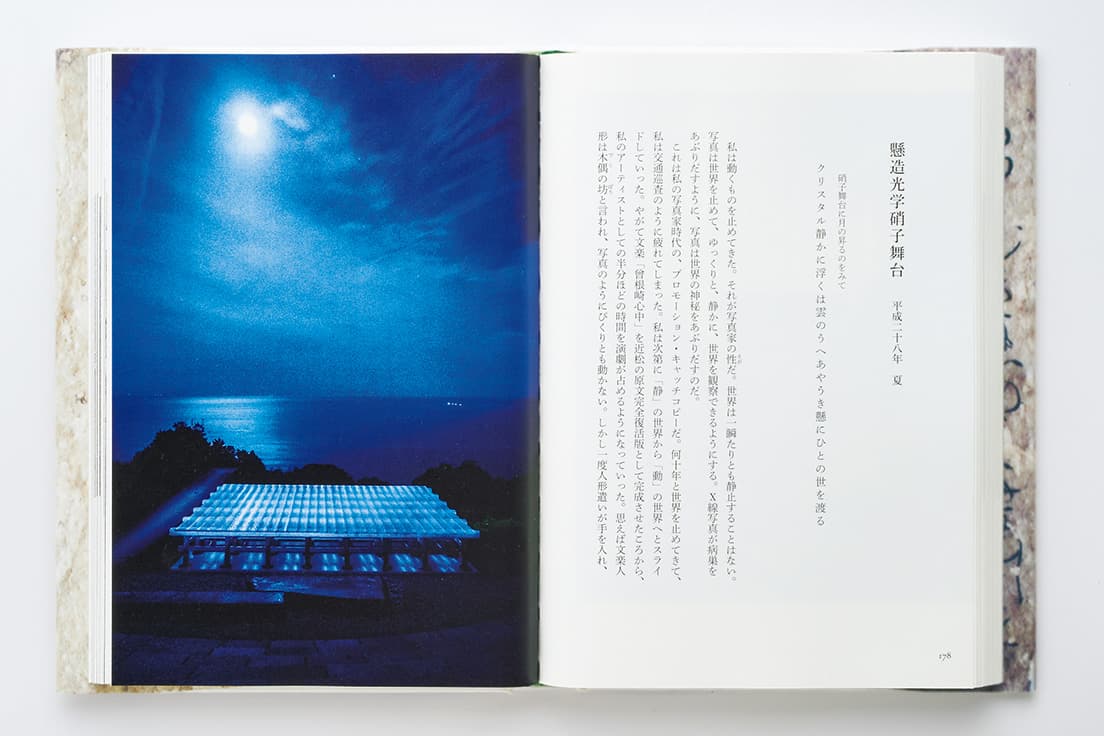 月夜に照らされた光学硝子舞台。このほか、手描きの図面など貴重な資料も掲載されている。