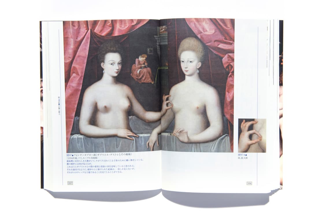 フォンテーヌブロー派《ガブリエル・デストレとその姉妹》1594年頃、ルーヴル美術館蔵。アンリ4世の愛人ガブリエル（右）の懐妊をほのめかす数々の兆が描かれている。為政者が妻の他に愛人を持つことなど当たり前の時代だった。
