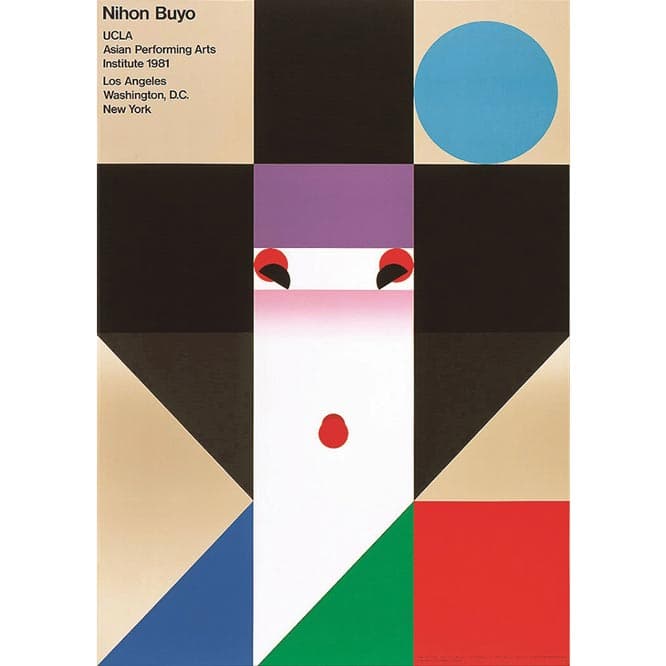 田中一光『Nihon Buyo』1981年 奈良県立美術館蔵　©Ikko Tanaka 1981 / Licensed by DNPartcom　　