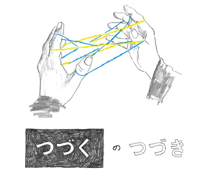 『ミナ ペルホネン／皆川明 つづく』展の会場グラフィックを手がけた葛西薫によるドローイング。