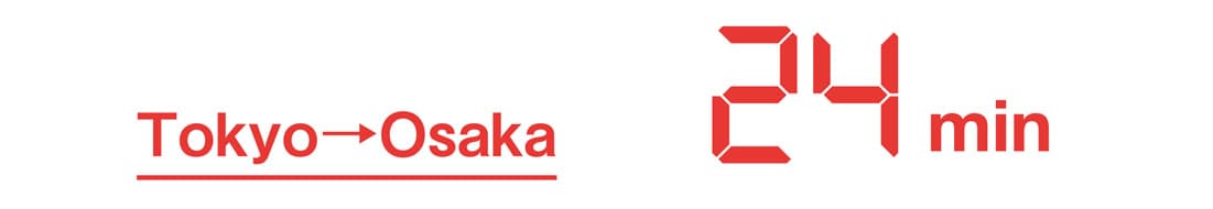 日本では実施未定だが、実現すれば東京〜大阪間が驚きの速さで結ばれる!?