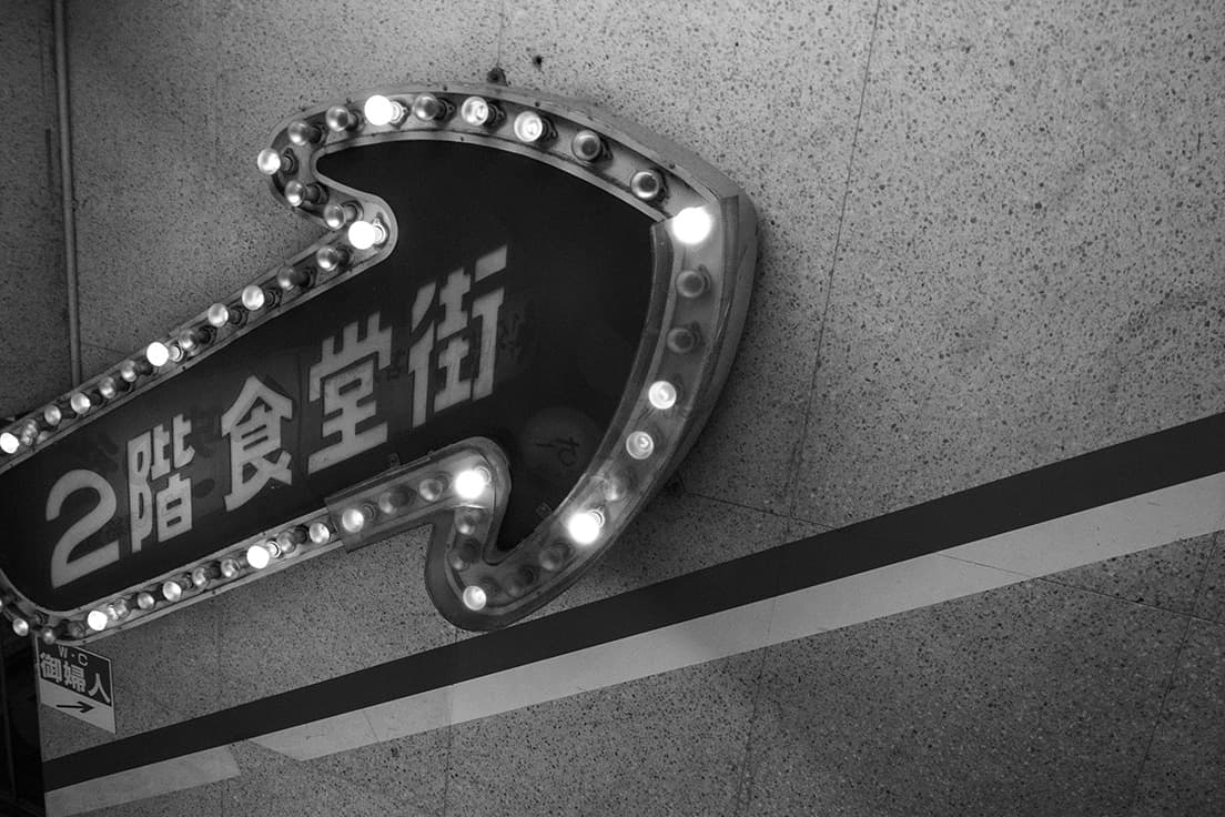 「二度と行けない店」なので、掲載写真はすべてイメージ。
