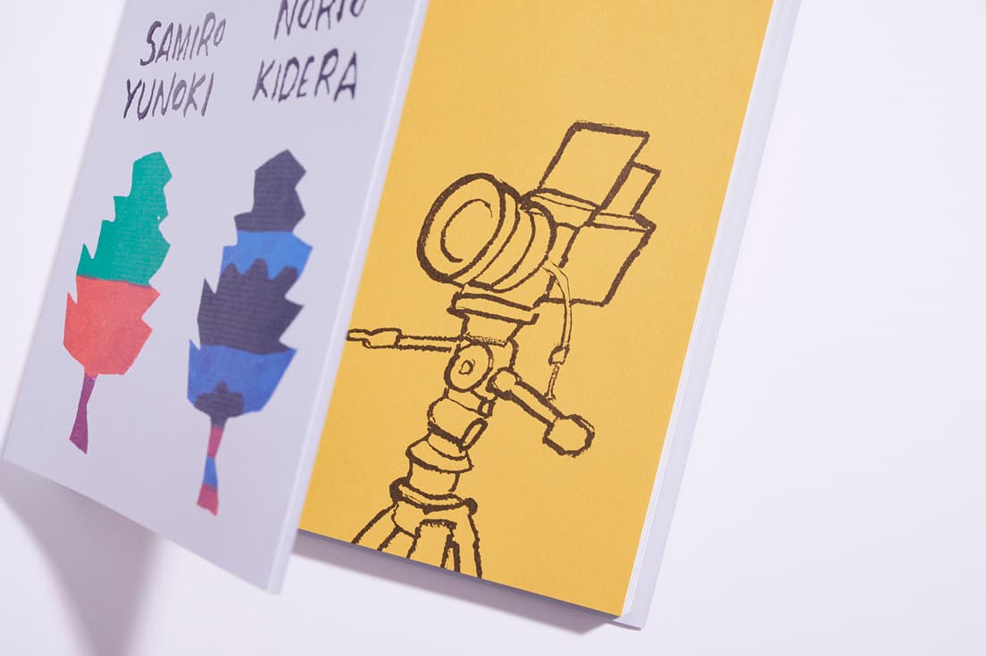 表紙を開くと、柚木が描き下ろした木寺の愛用のカメラの絵が。