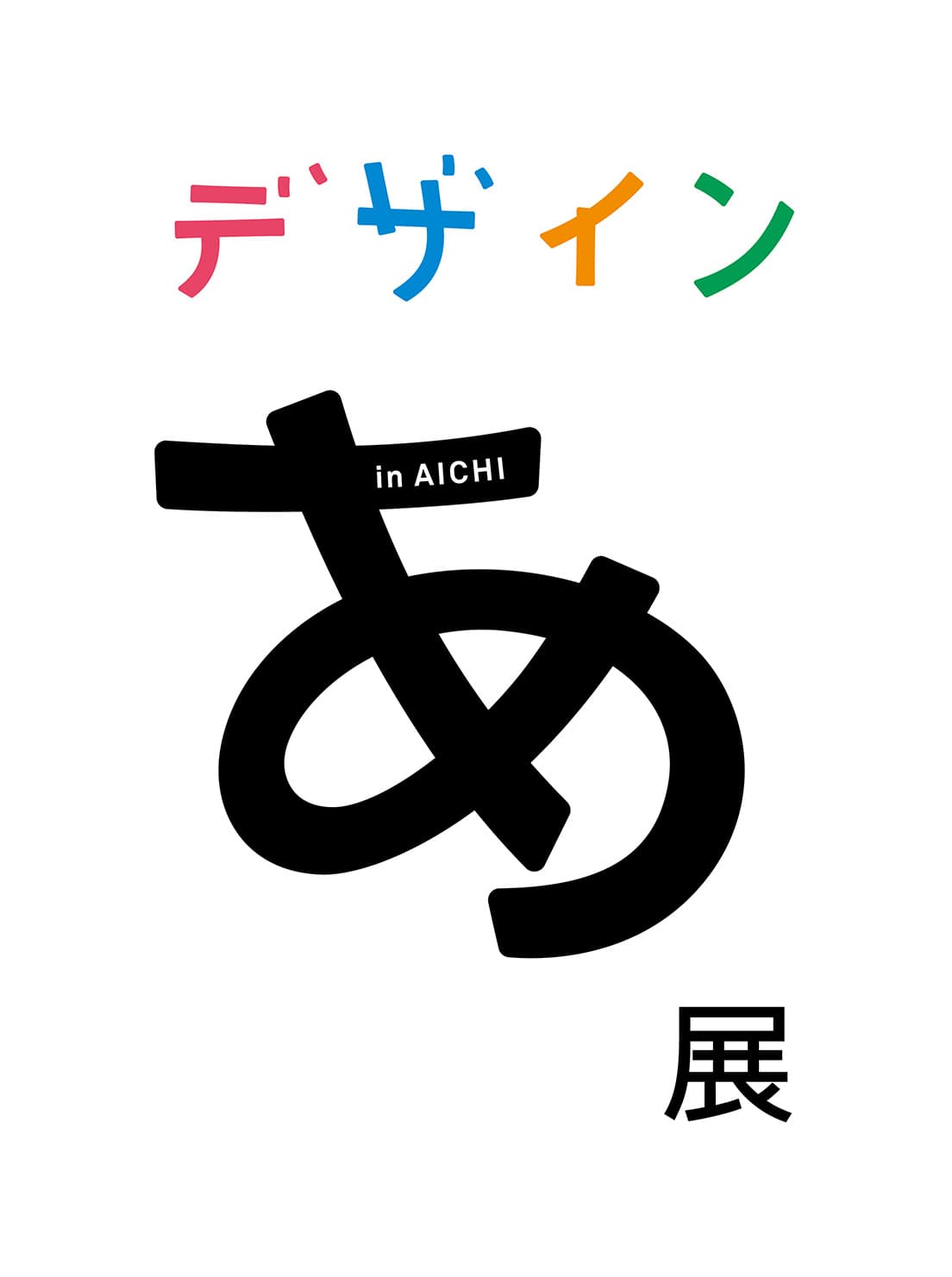 Ⓒ Satoshi Asakawa