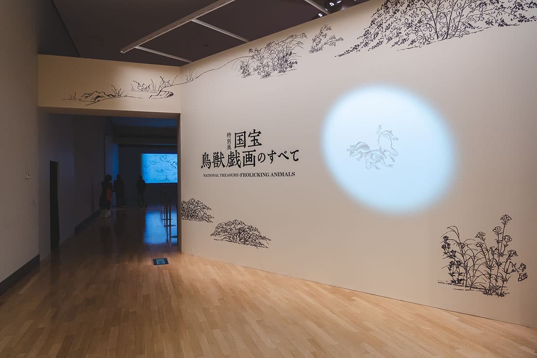 会場入口には《鳥獣戯画》の場面がアニメーションになって映し出されている。