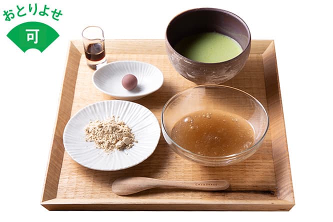 とろとろ、ぷるぷるの本わらび餅「至高」と抹茶のセット1,850円（税込）。丹波黒豆きな粉、黒蜜、自家製こし餡付き。