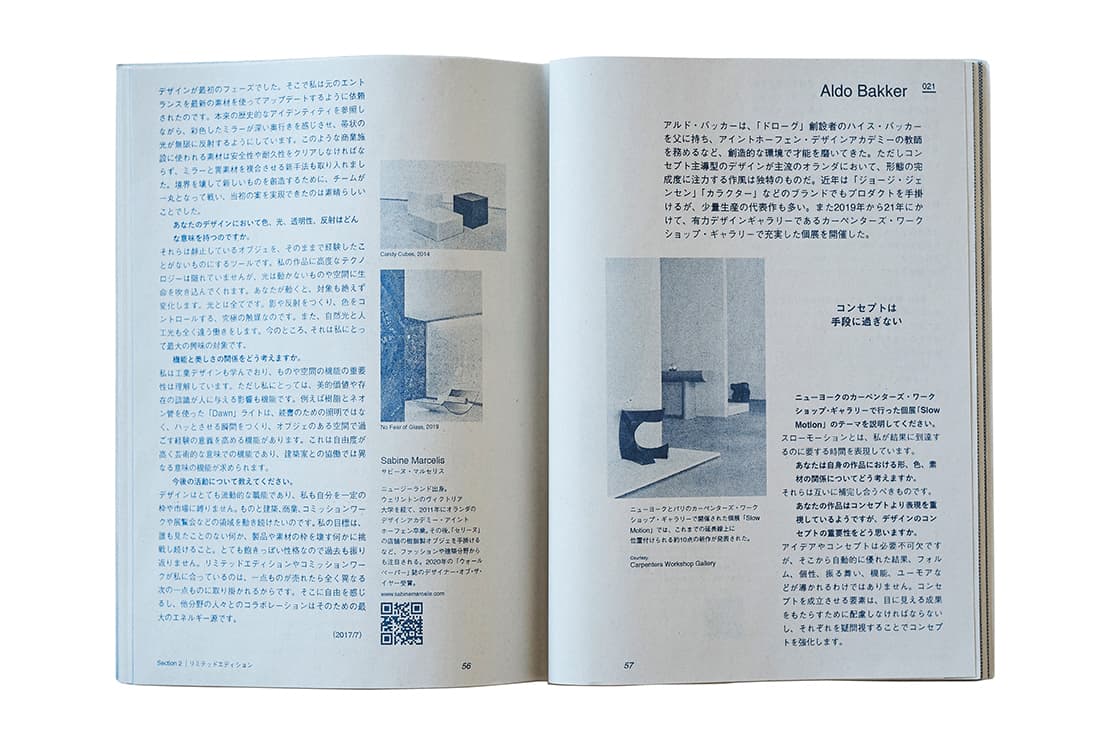 〈Hand Saw Press〉によるリソグラフを使用した独特の印刷も魅力。