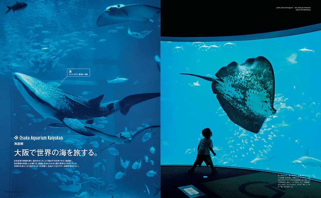 Casa BRUTUS特別編集『動物園と水族館。』発売中！