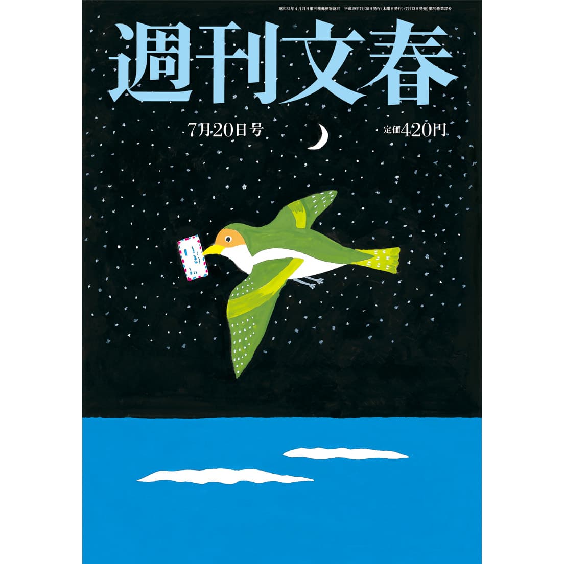『週刊文春』表紙（2017）。『週刊文春』の表紙イラストは1977年から2017年まで、計2,000号分を描いた。本展ではその2,000号すべてを一挙展示。©️Wada Makoto　