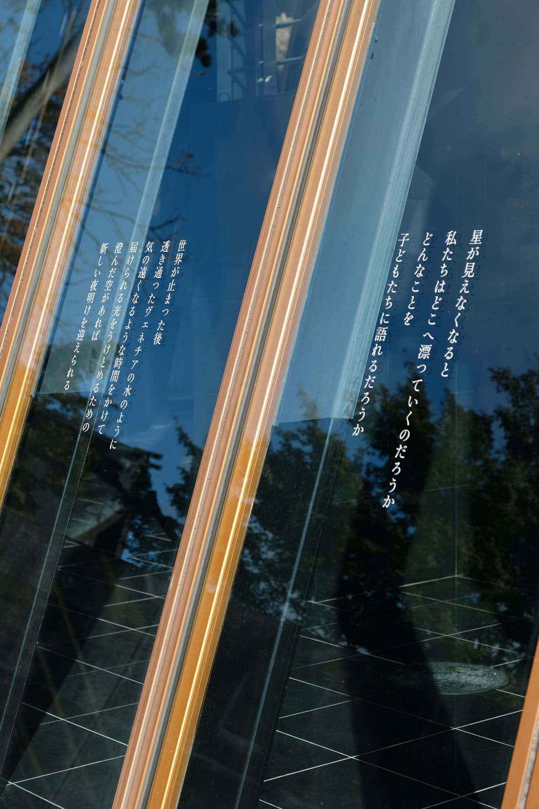 原摩利彦 + 津田直《7＋1 / 舞い降りてくる星辰、光を放つ》(c) 2021 Nao Tsuda　会場となる〈信徒会館 星嶺〉は、能勢妙見山の境内に1998年に完成。能勢妙見山は、北辰北極星を仏格化した妙見菩薩を祀る日蓮宗の寺で、この地に伝わる北極星信仰を感じられる神聖な場だ。