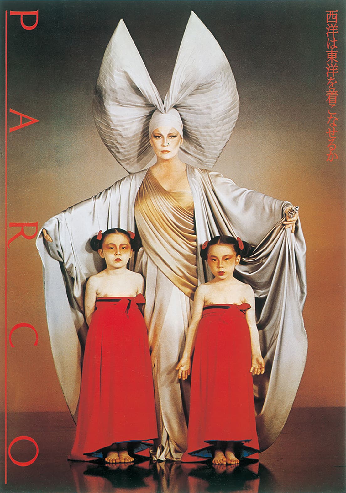 ポスター『西洋は東洋を着こなせるか』（パルコ、1979年） アートディレクション