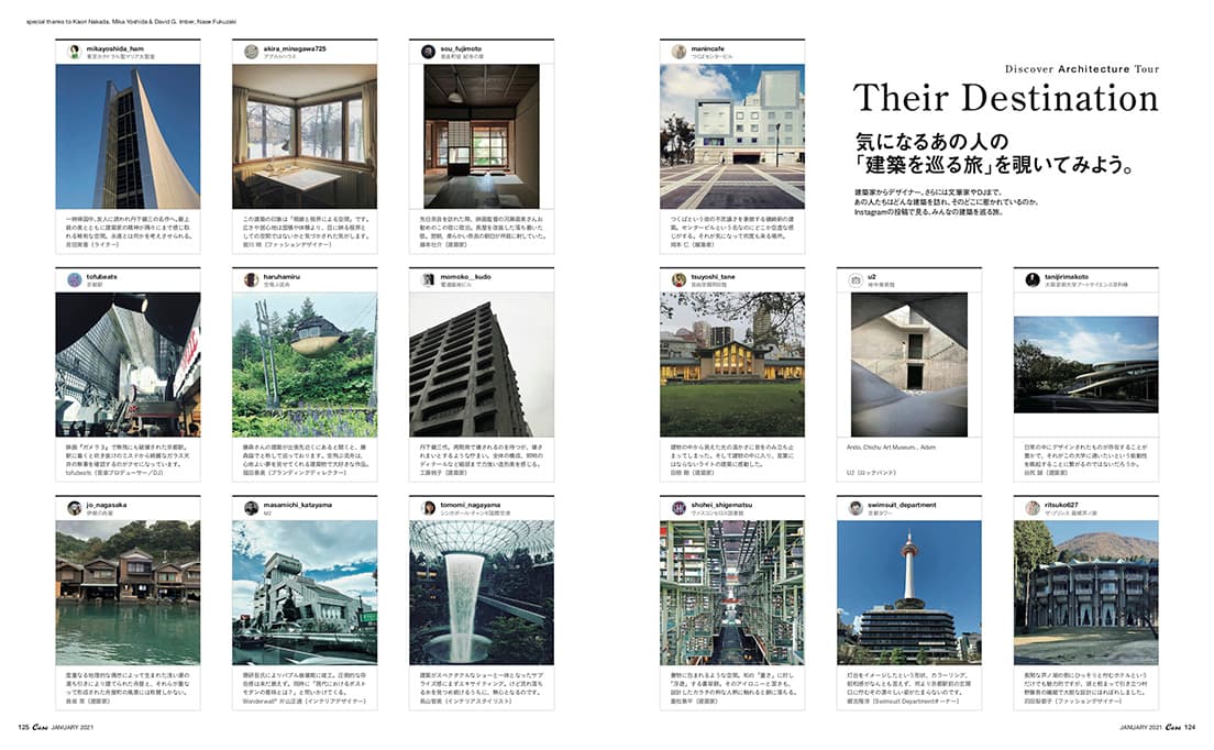 最新号『新・建築を巡る旅。』発売中！