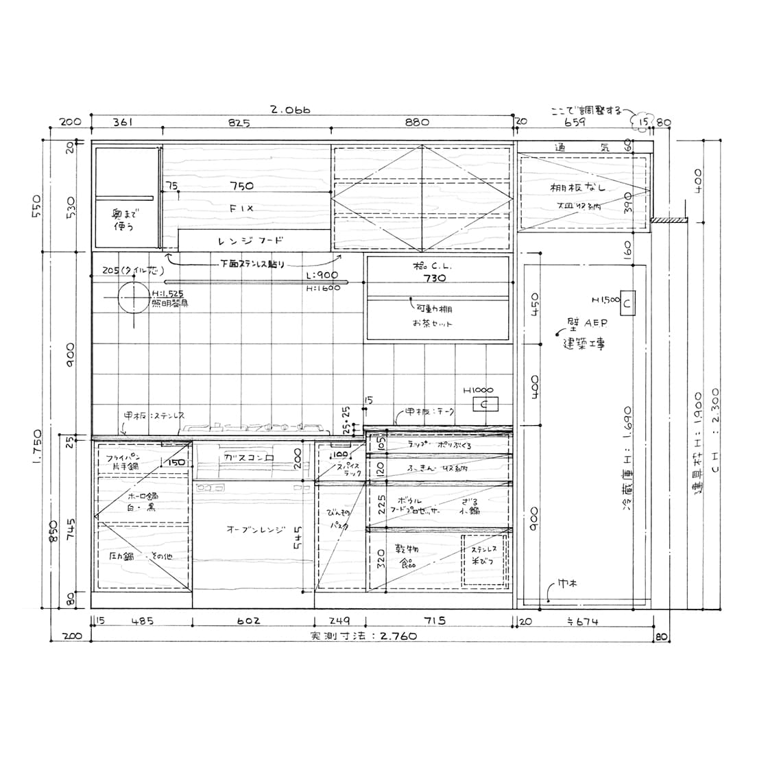コンロ側の展開図。