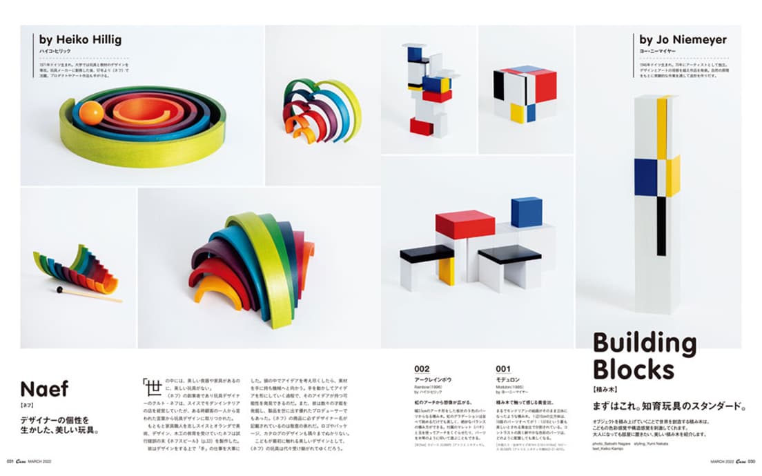 最新号『こどもとデザイン100』発売中！