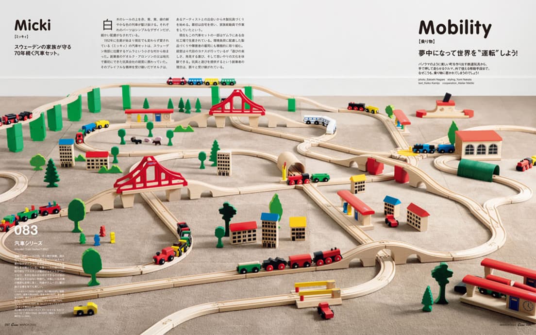 最新号『こどもとデザイン100』発売中！