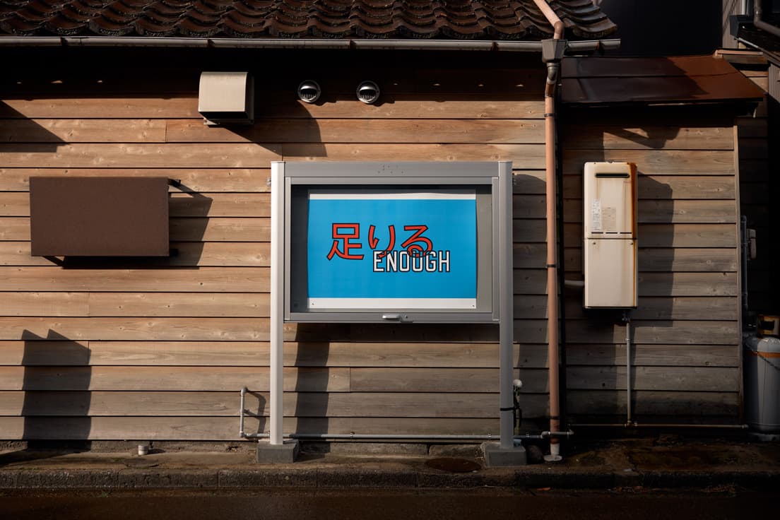 2021年12月15日から2022年1月14日の間に展示されていたローレンス・ウィナーの作品。