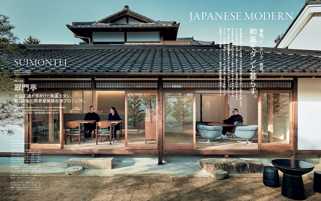 JAPANESE MODERN