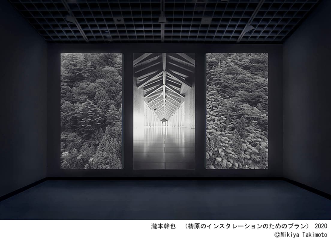 気鋭の映像作家やアーティストによる体験展示。
高知県梼原にある6つの隈建築を写真家・瀧本幹也が撮った映像作品。音楽は坂本龍一。
（瀧本幹也『梼原のインスタレーションのためのプラン』2020 (c) Mikiya Takimoto）